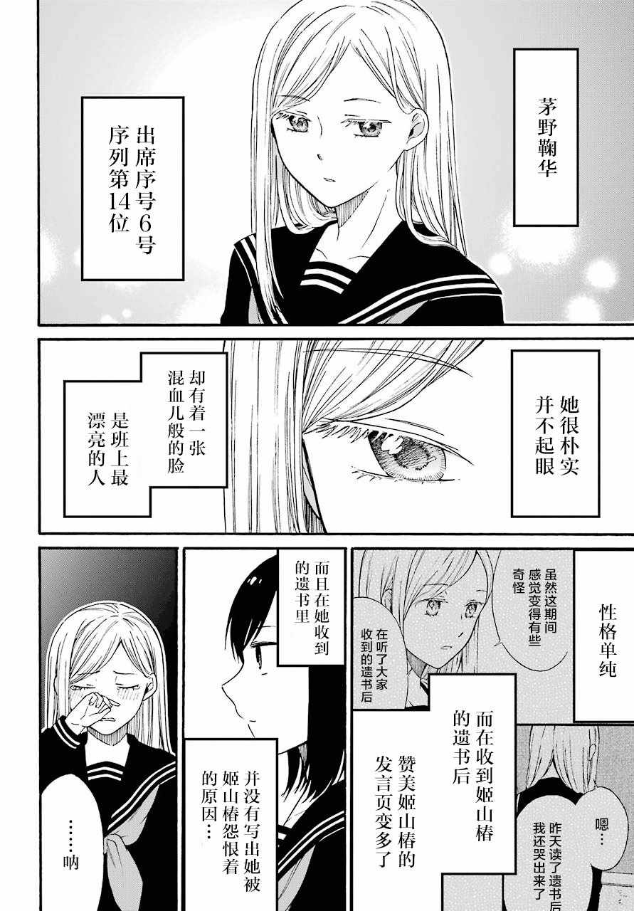 《遗书、公开》漫画最新章节第7话免费下拉式在线观看章节第【30】张图片