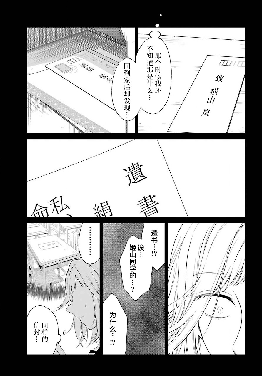 《遗书、公开》漫画最新章节第15话 约定免费下拉式在线观看章节第【3】张图片