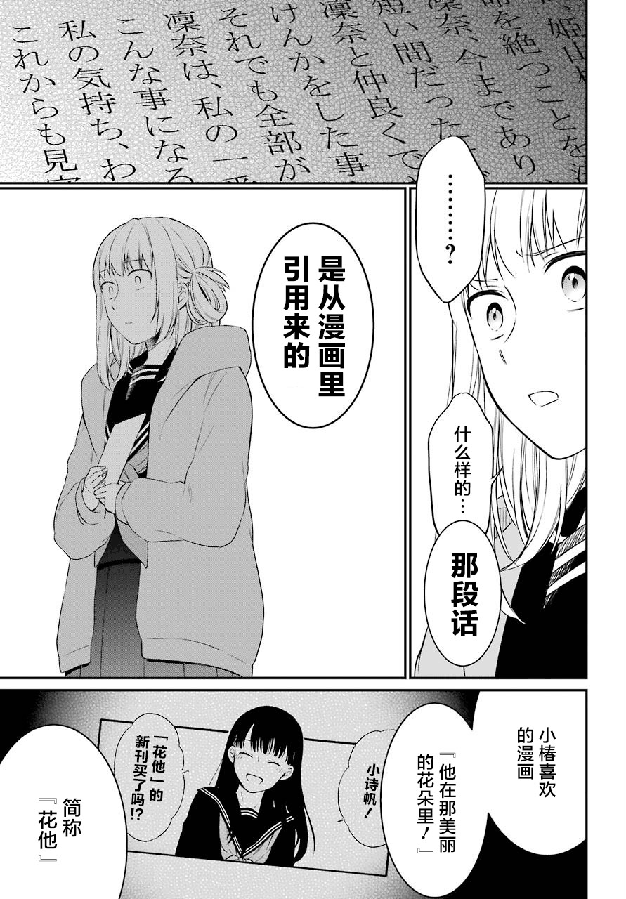 《遗书、公开》漫画最新章节第22话 实际免费下拉式在线观看章节第【15】张图片