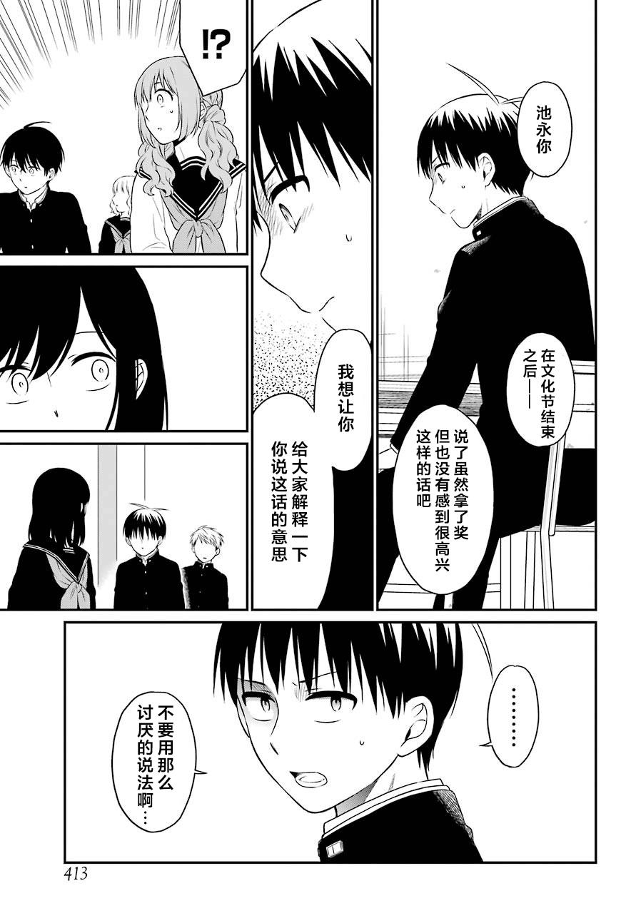 《遗书、公开》漫画最新章节第32话 审查免费下拉式在线观看章节第【19】张图片