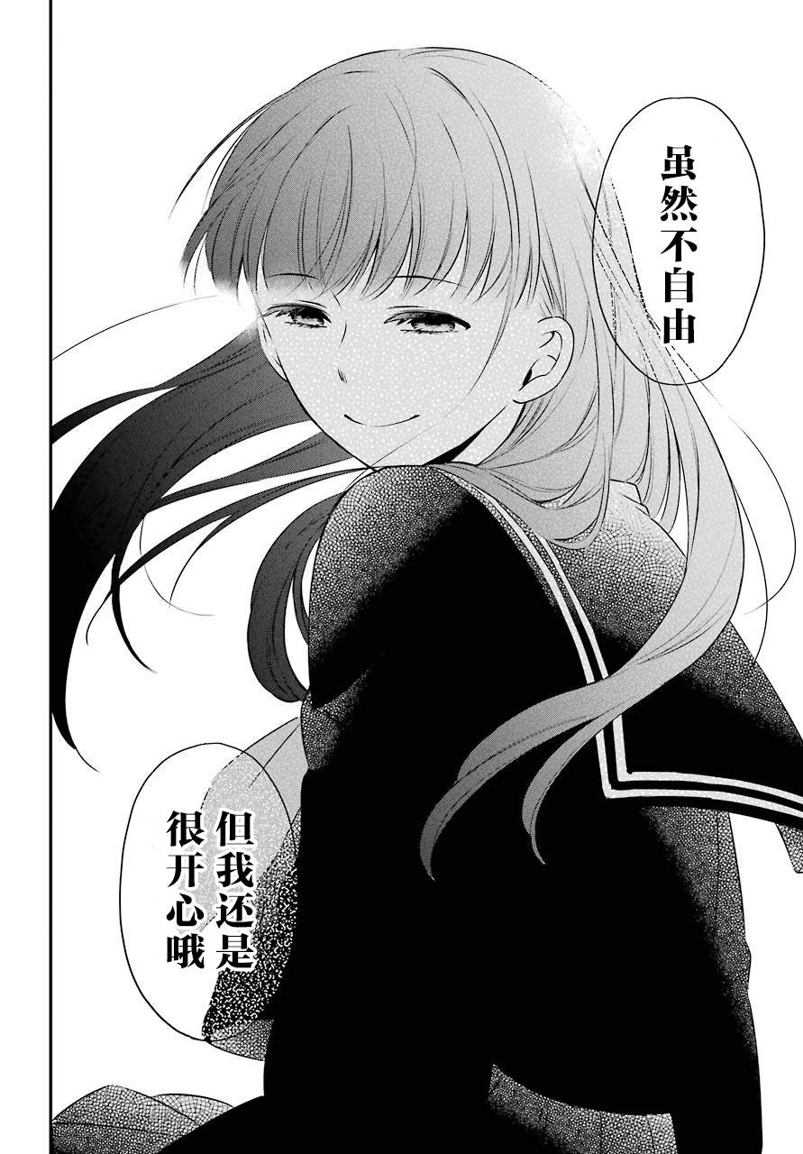 《遗书、公开》漫画最新章节第40话 解禁免费下拉式在线观看章节第【18】张图片