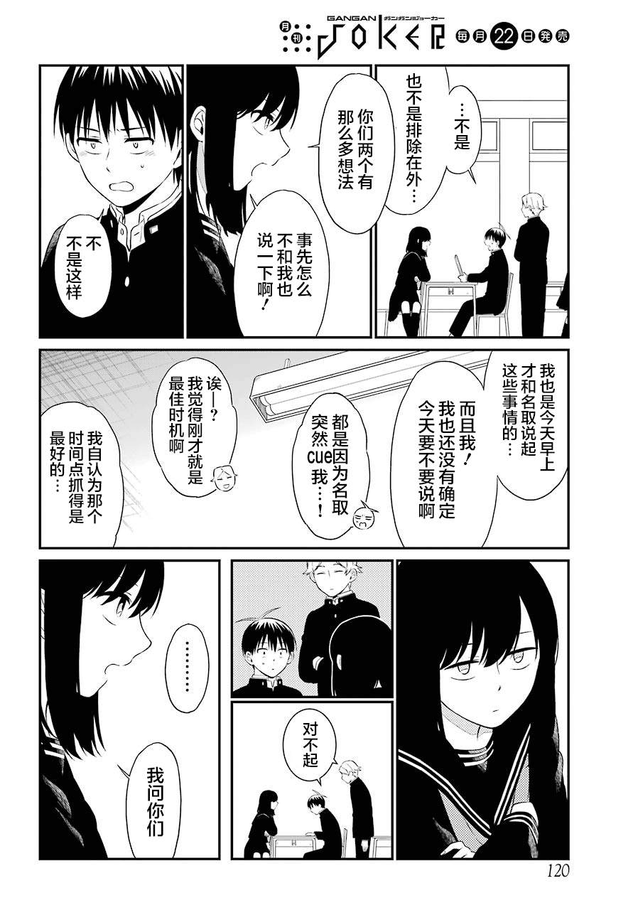 《遗书、公开》漫画最新章节第33话 蠢动免费下拉式在线观看章节第【11】张图片