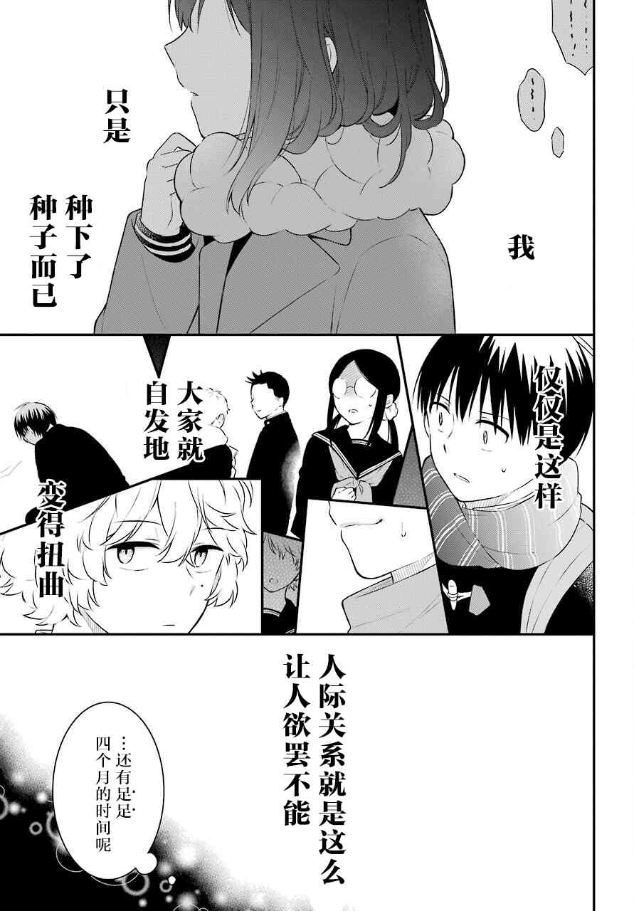 《遗书、公开》漫画最新章节第50话 深层免费下拉式在线观看章节第【30】张图片