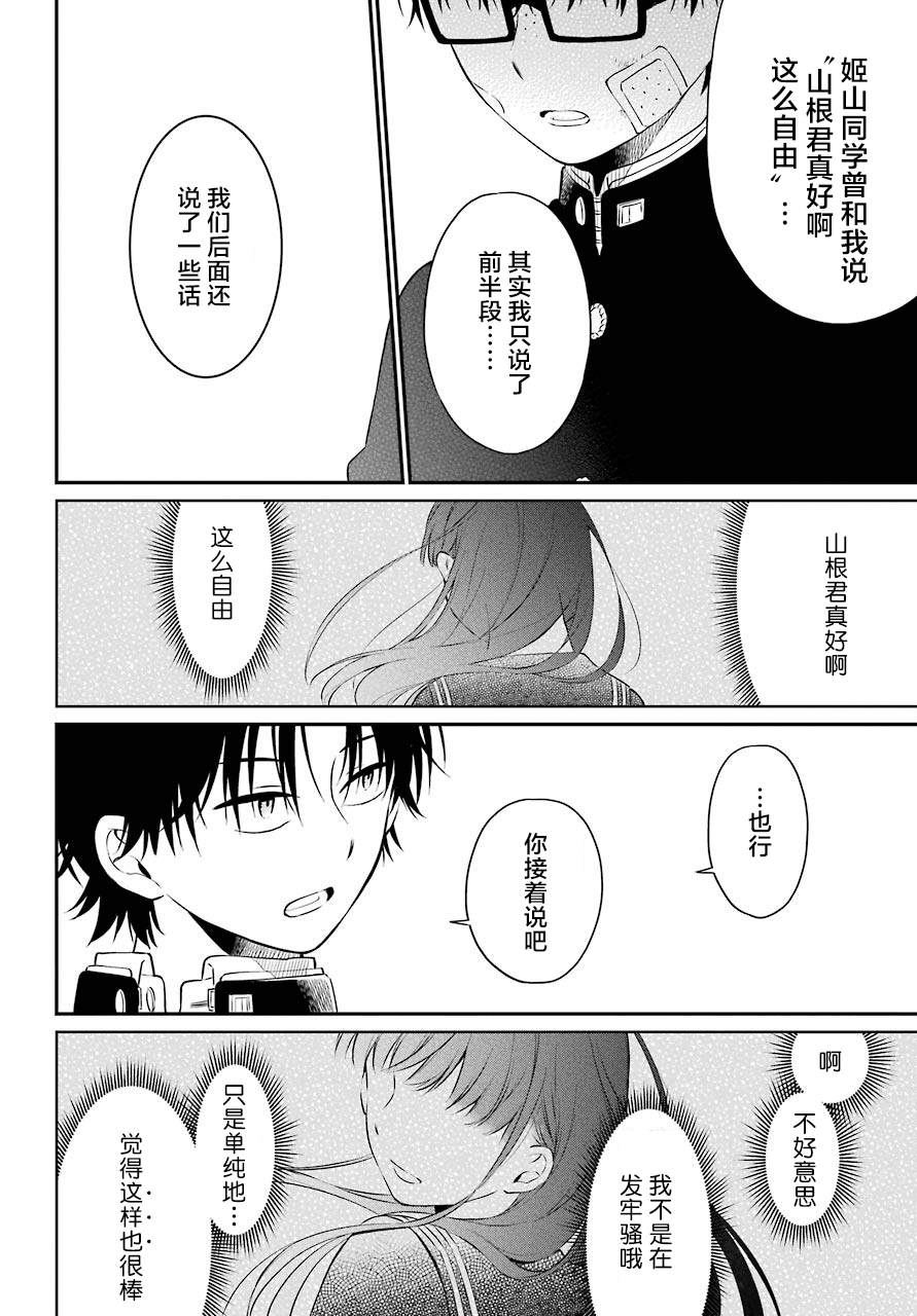 《遗书、公开》漫画最新章节第40话 解禁免费下拉式在线观看章节第【16】张图片