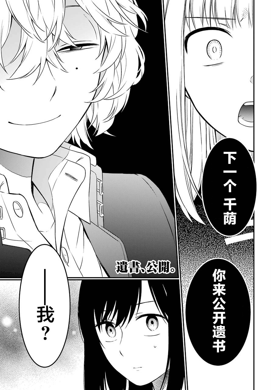 《遗书、公开》漫画最新章节第22话 实际免费下拉式在线观看章节第【1】张图片