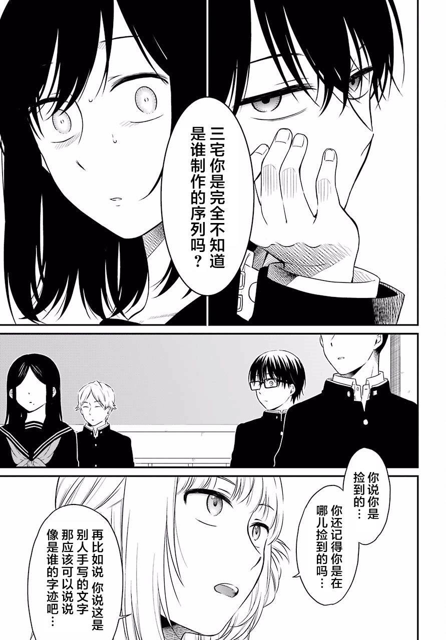 《遗书、公开》漫画最新章节第19话 决断免费下拉式在线观看章节第【8】张图片