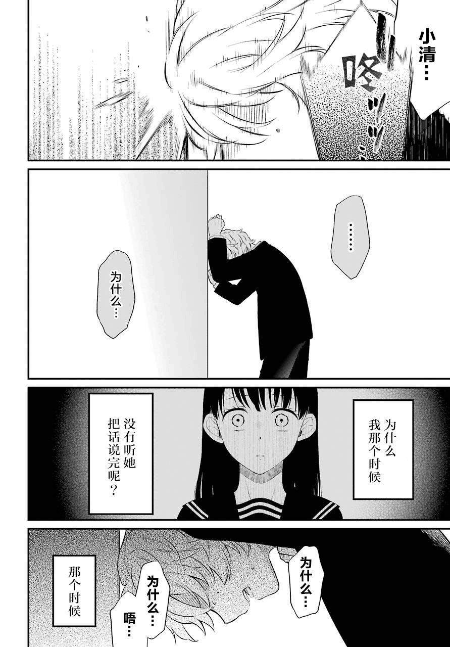 《遗书、公开》漫画最新章节第28话 共鸣免费下拉式在线观看章节第【22】张图片