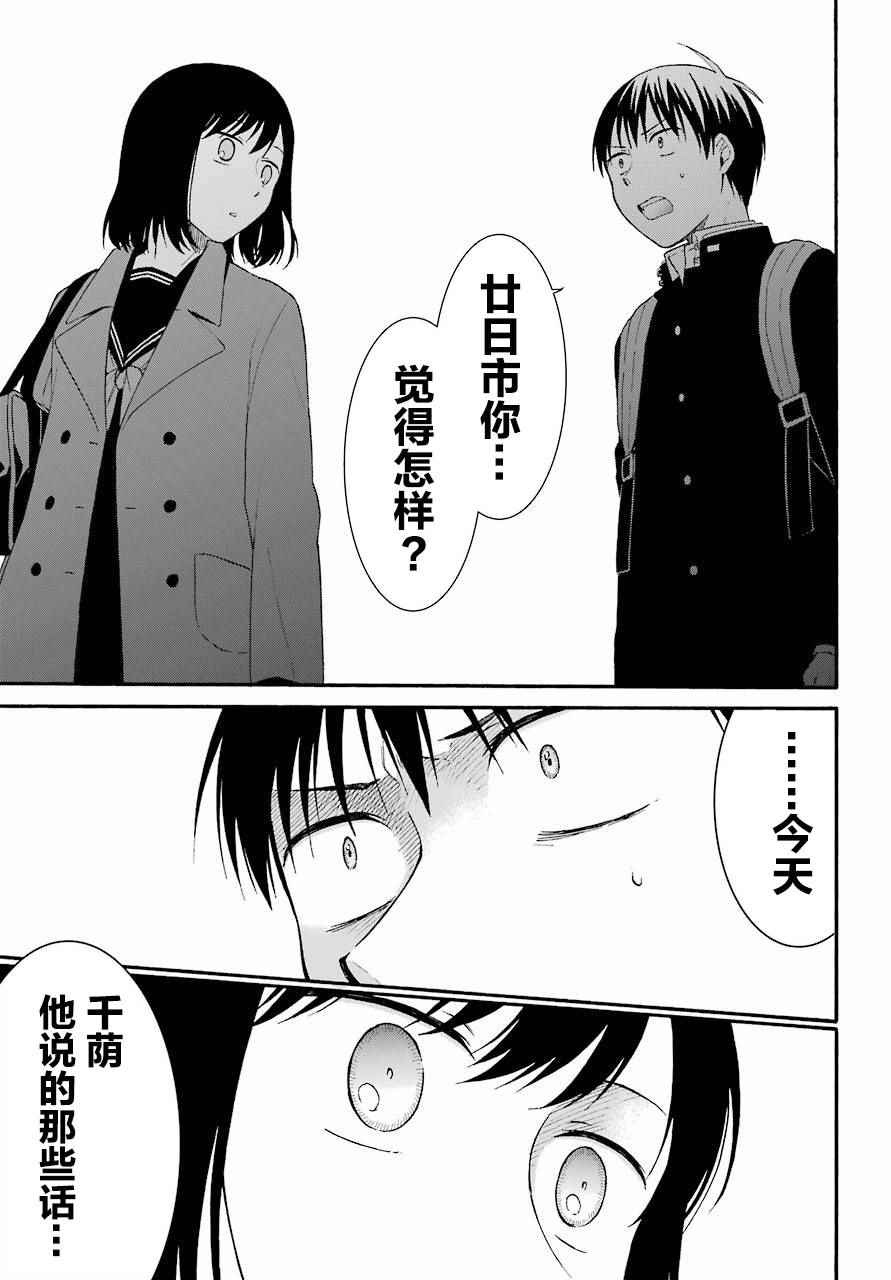 《遗书、公开》漫画最新章节第5话免费下拉式在线观看章节第【10】张图片