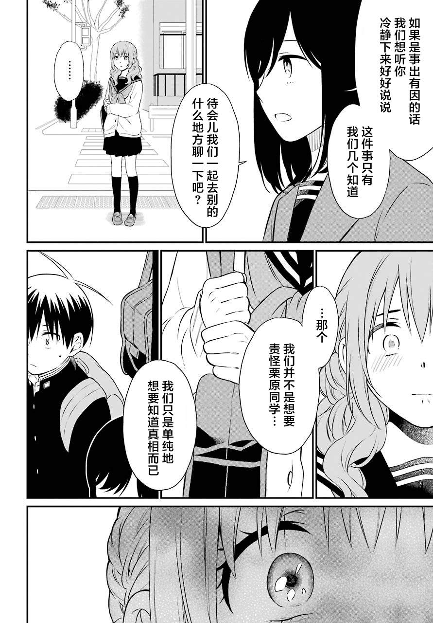 《遗书、公开》漫画最新章节第35话 追缉免费下拉式在线观看章节第【28】张图片