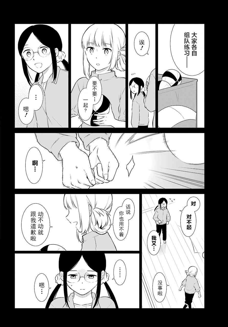 《遗书、公开》漫画最新章节第50话 深层免费下拉式在线观看章节第【15】张图片