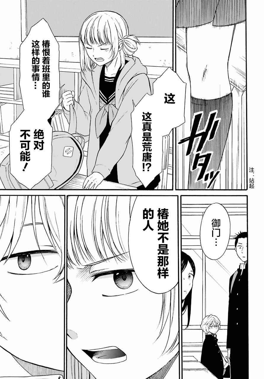 《遗书、公开》漫画最新章节第5话免费下拉式在线观看章节第【6】张图片