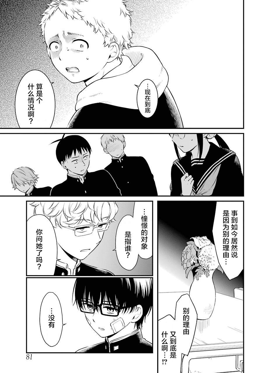 《遗书、公开》漫画最新章节第41话免费下拉式在线观看章节第【3】张图片