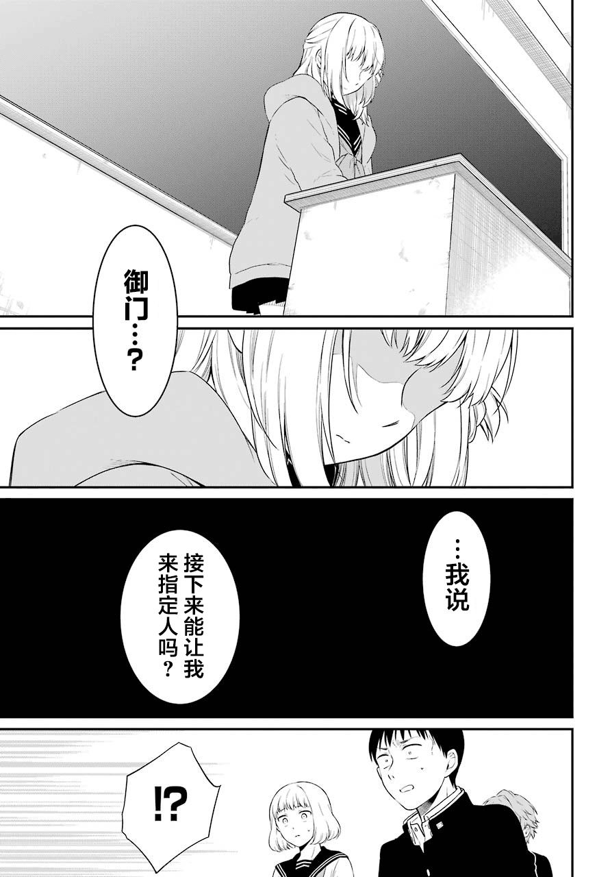 《遗书、公开》漫画最新章节第23话 嘲笑免费下拉式在线观看章节第【27】张图片