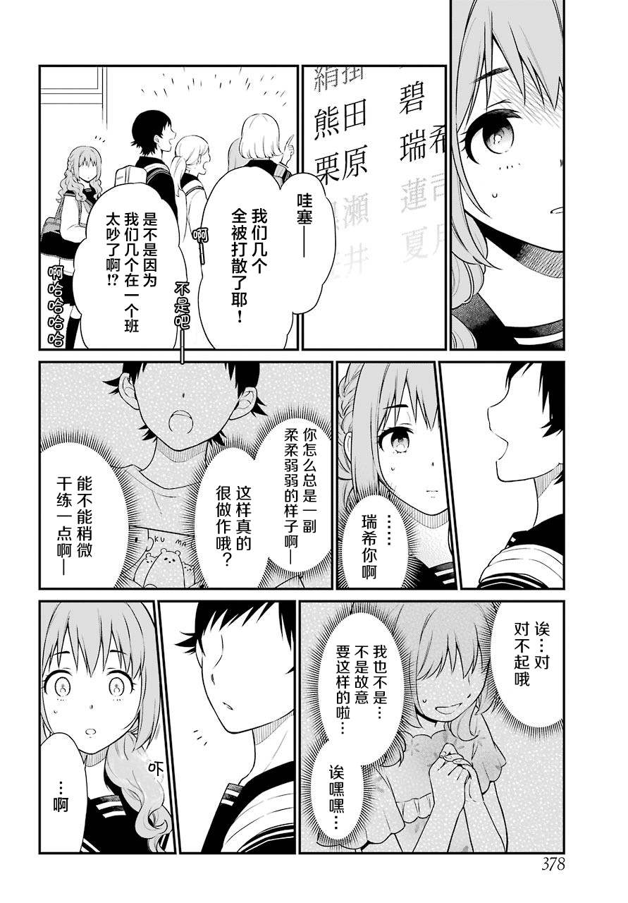 《遗书、公开》漫画最新章节第36.2话 再生（后篇）免费下拉式在线观看章节第【2】张图片