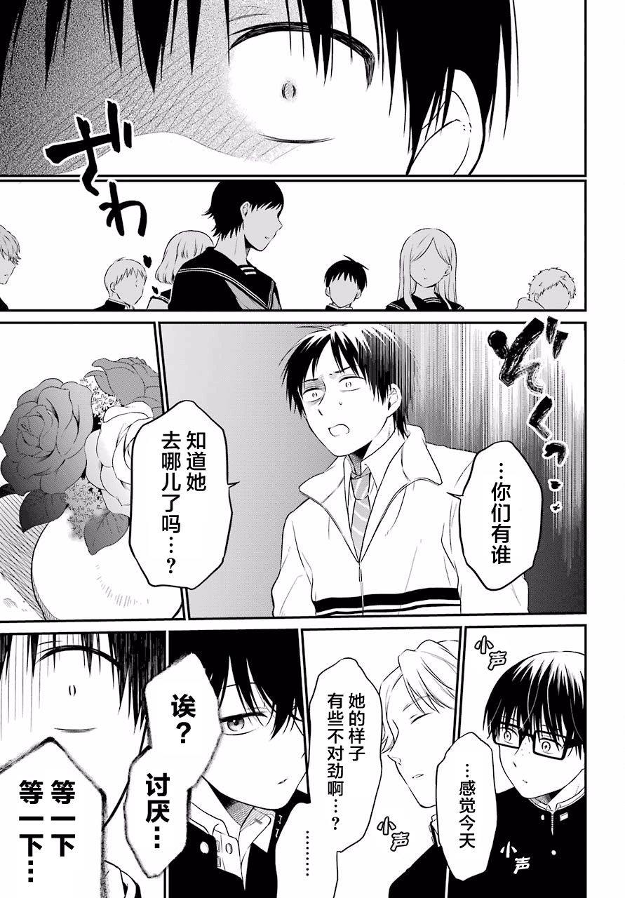 《遗书、公开》漫画最新章节第19话 决断免费下拉式在线观看章节第【20】张图片