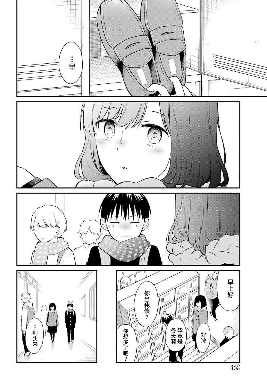 《遗书、公开》漫画最新章节第50话 深层免费下拉式在线观看章节第【19】张图片