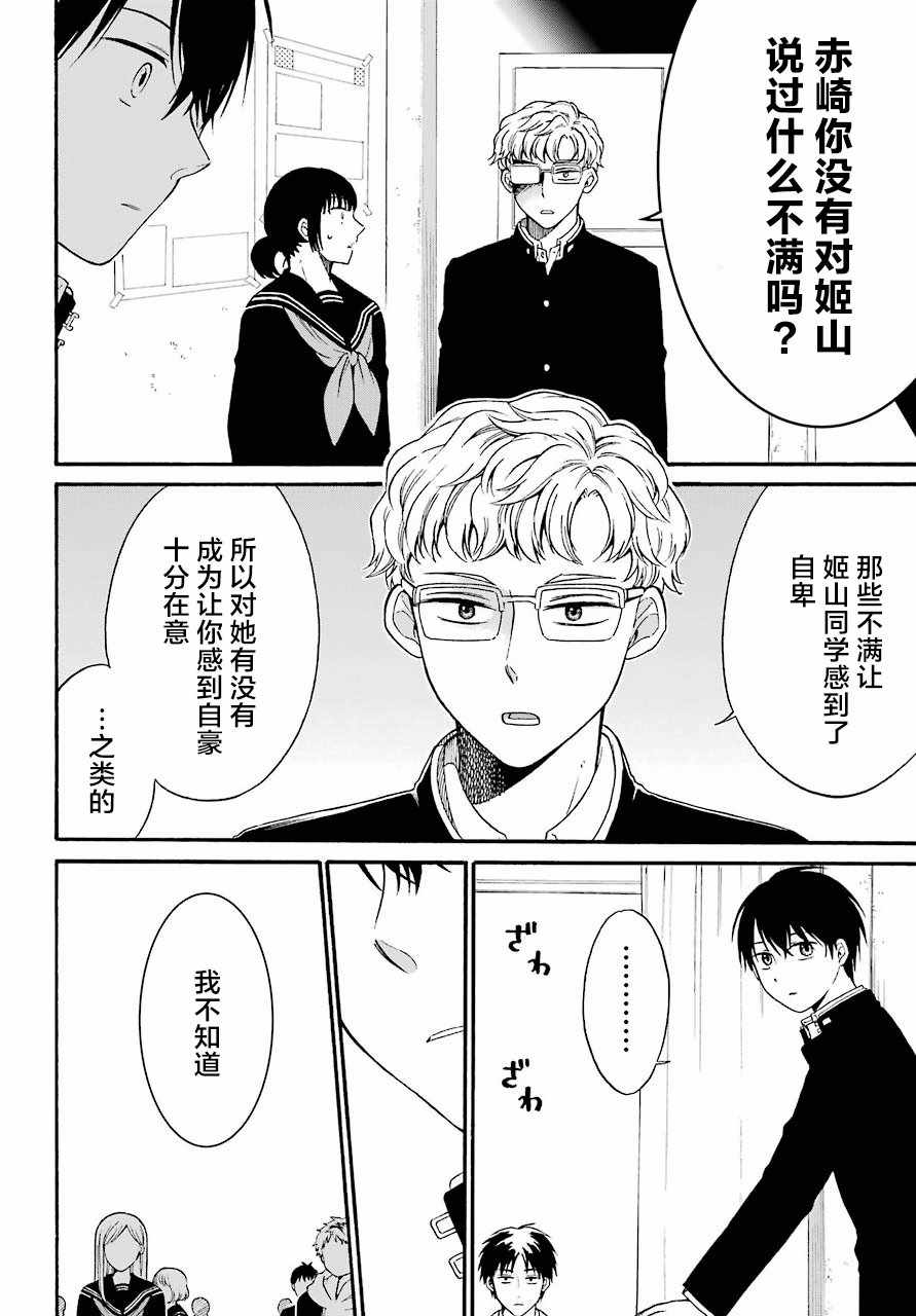 《遗书、公开》漫画最新章节第7话免费下拉式在线观看章节第【18】张图片