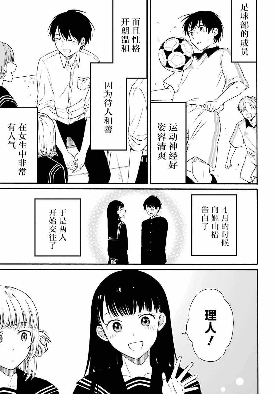 《遗书、公开》漫画最新章节第7话免费下拉式在线观看章节第【11】张图片