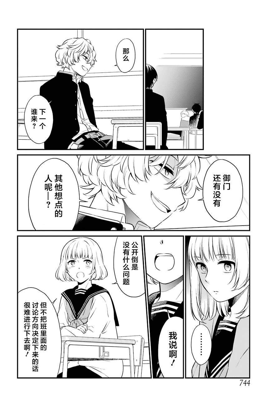 《遗书、公开》漫画最新章节第29话 滥立免费下拉式在线观看章节第【14】张图片