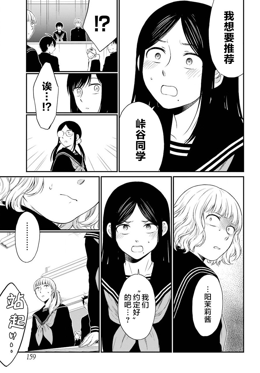 《遗书、公开》漫画最新章节第15话 约定免费下拉式在线观看章节第【11】张图片