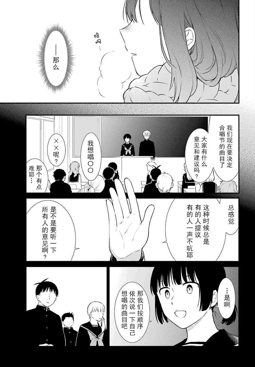 《遗书、公开》漫画最新章节第50话 深层免费下拉式在线观看章节第【14】张图片