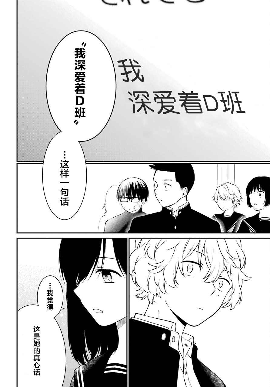 《遗书、公开》漫画最新章节第47话 落幕免费下拉式在线观看章节第【6】张图片