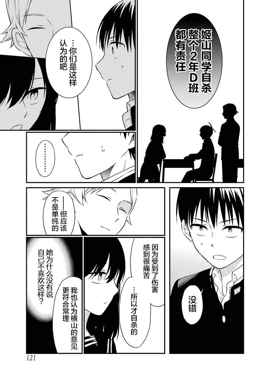 《遗书、公开》漫画最新章节第33话 蠢动免费下拉式在线观看章节第【12】张图片