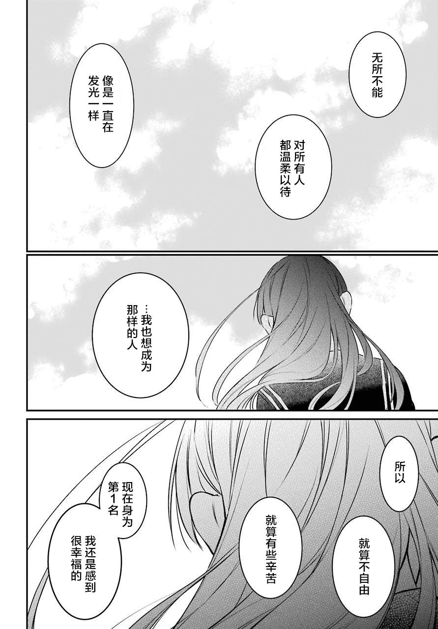 《遗书、公开》漫画最新章节第40话 解禁免费下拉式在线观看章节第【20】张图片