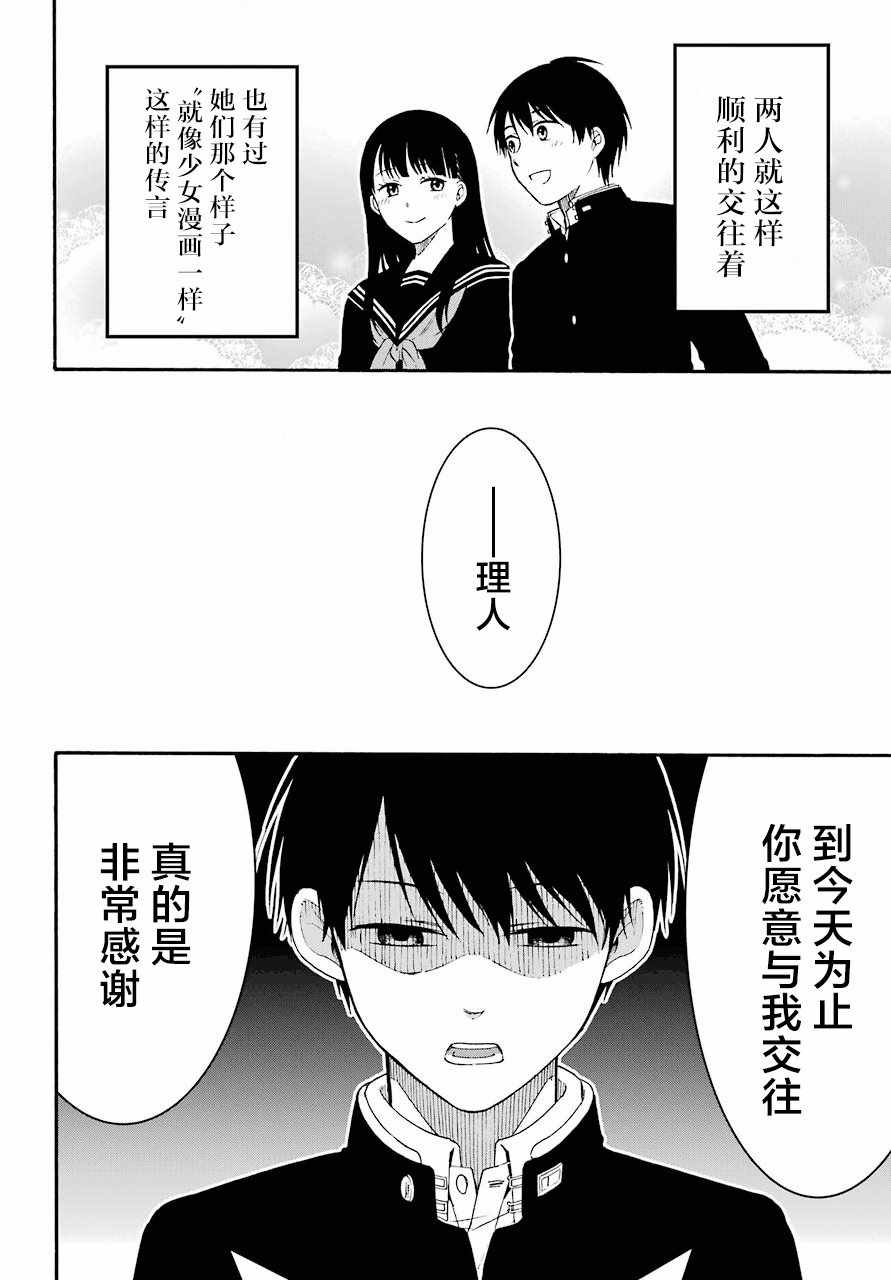 《遗书、公开》漫画最新章节第7话免费下拉式在线观看章节第【14】张图片