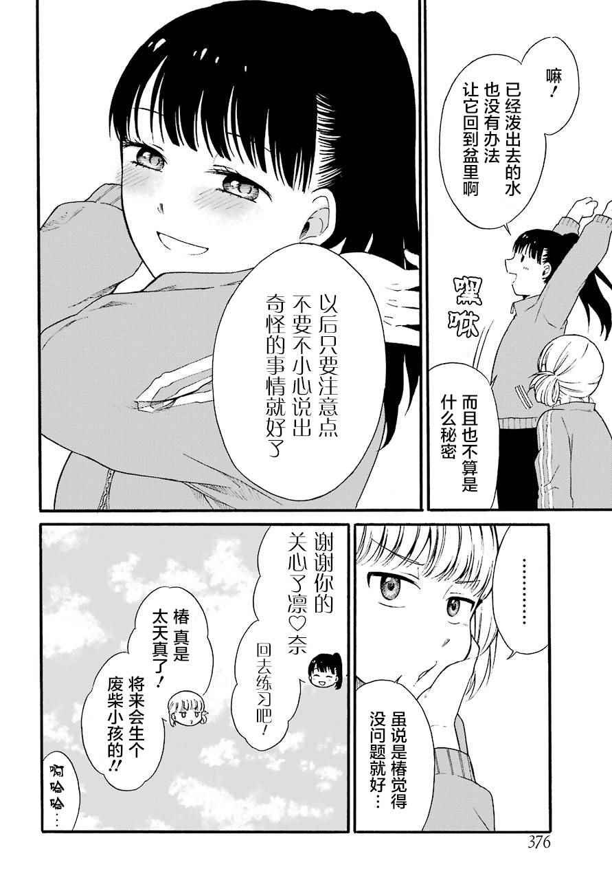 《遗书、公开》漫画最新章节第3话免费下拉式在线观看章节第【19】张图片