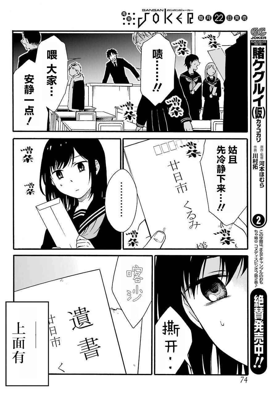 《遗书、公开》漫画最新章节第1话免费下拉式在线观看章节第【50】张图片