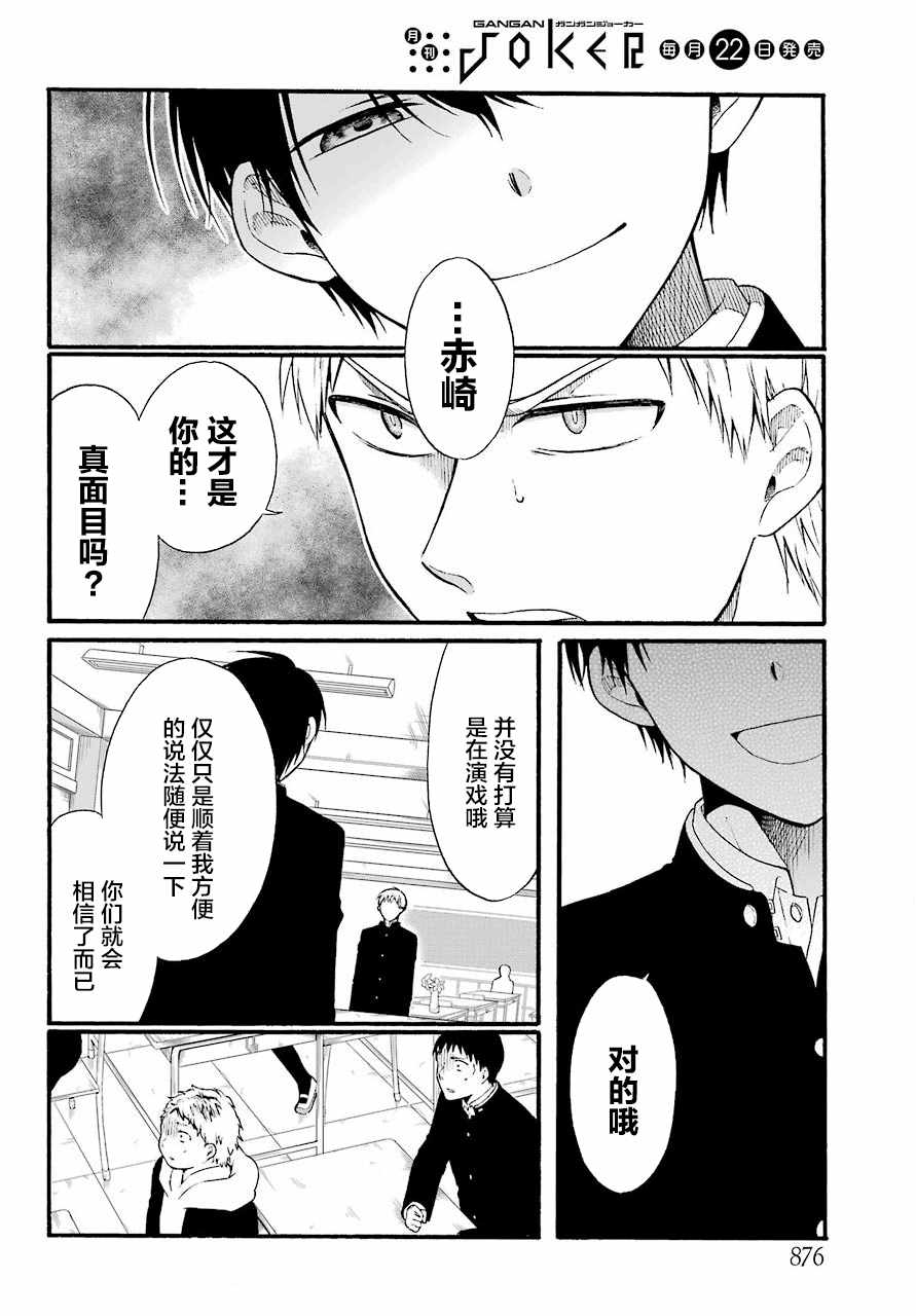 《遗书、公开》漫画最新章节第10话免费下拉式在线观看章节第【13】张图片