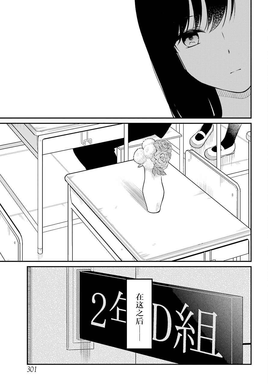 《遗书、公开》漫画最新章节第47话 落幕免费下拉式在线观看章节第【17】张图片