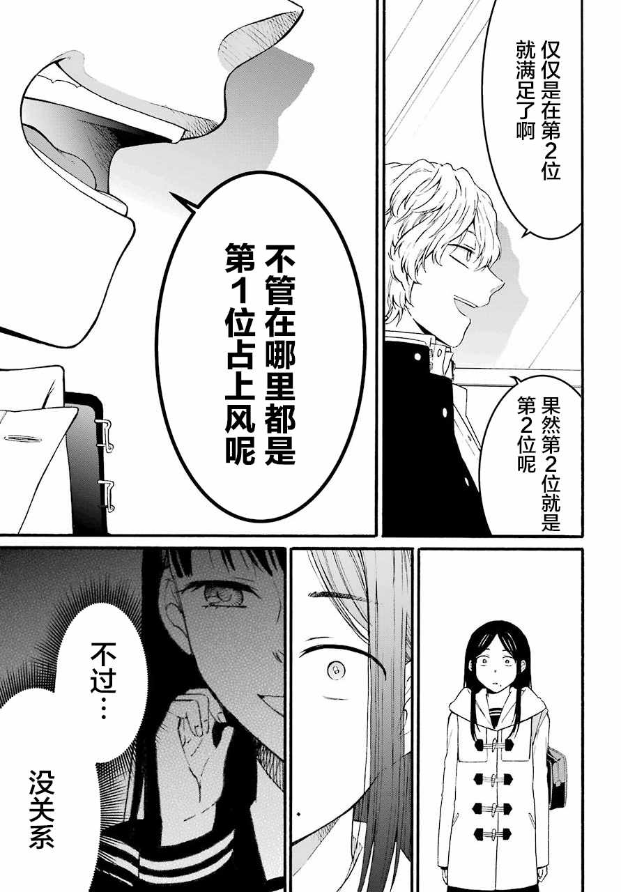 《遗书、公开》漫画最新章节第10话免费下拉式在线观看章节第【38】张图片