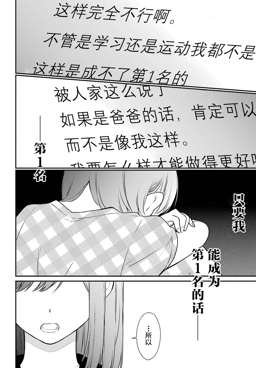 《遗书、公开》漫画最新章节第45话 幻象免费下拉式在线观看章节第【17】张图片