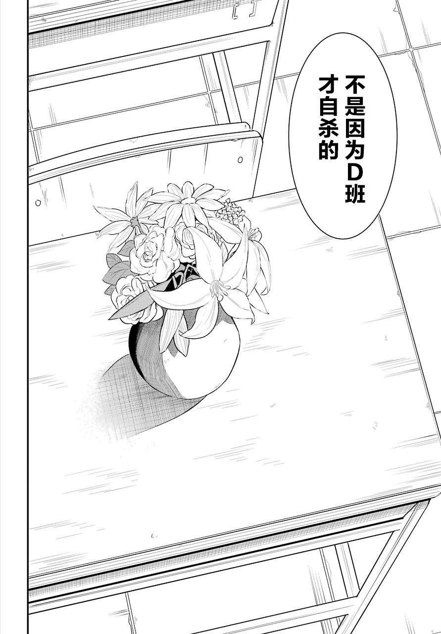 《遗书、公开》漫画最新章节第26话 结论免费下拉式在线观看章节第【23】张图片