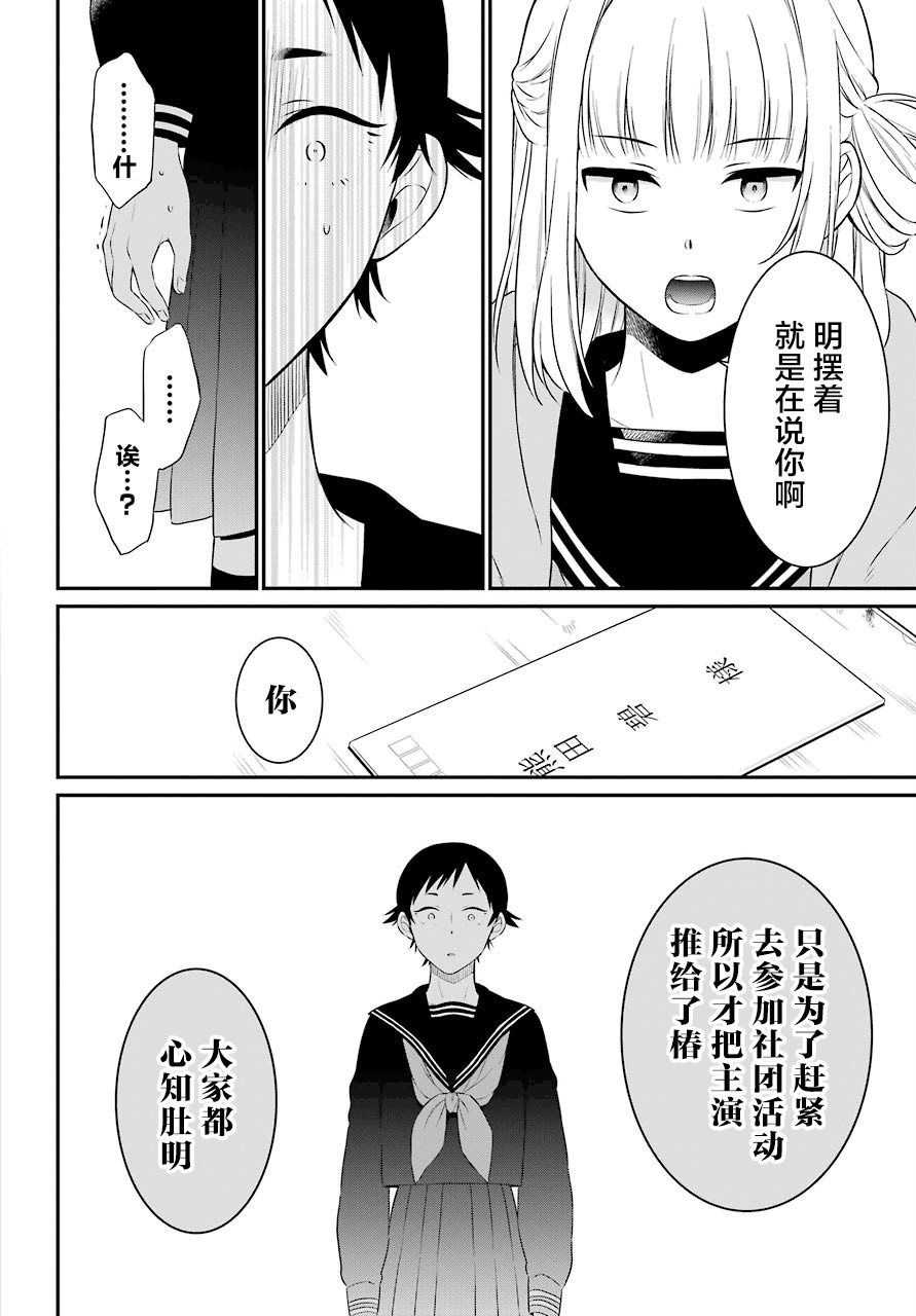 《遗书、公开》漫画最新章节第31话 对戏免费下拉式在线观看章节第【16】张图片