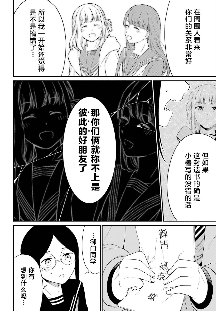 《遗书、公开》漫画最新章节第22话 实际免费下拉式在线观看章节第【18】张图片