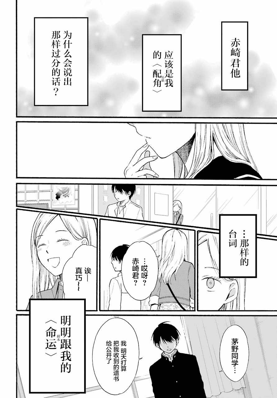 《遗书、公开》漫画最新章节第10话免费下拉式在线观看章节第【43】张图片