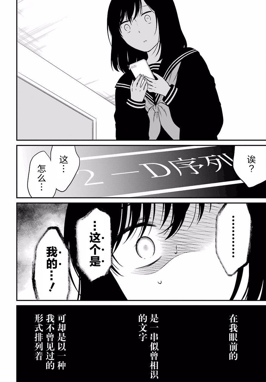 《遗书、公开》漫画最新章节第19话 决断免费下拉式在线观看章节第【2】张图片