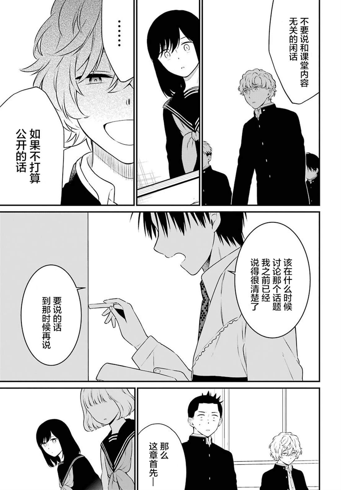 《遗书、公开》漫画最新章节第37话免费下拉式在线观看章节第【7】张图片