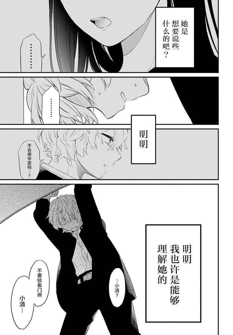 《遗书、公开》漫画最新章节第28话 共鸣免费下拉式在线观看章节第【23】张图片