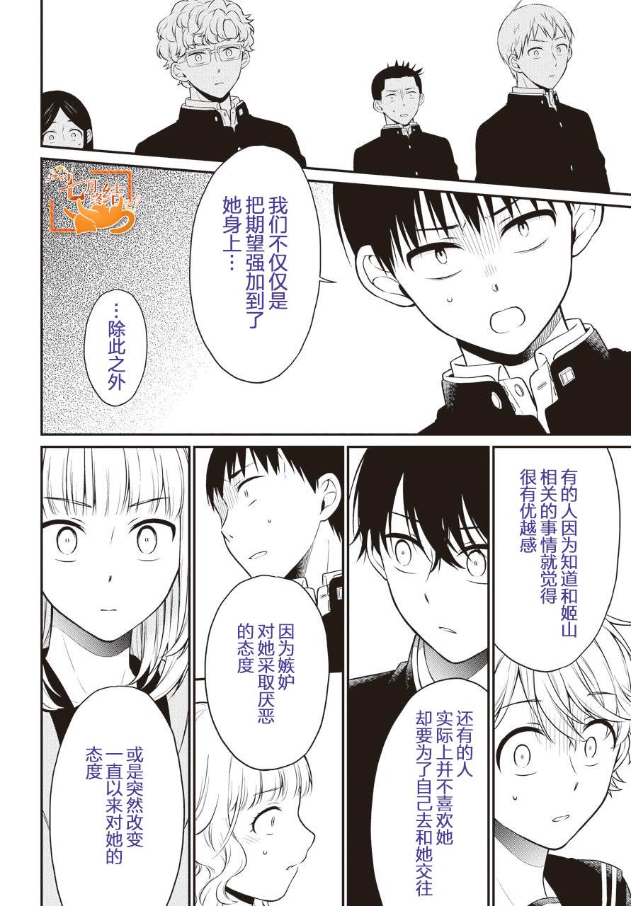 《遗书、公开》漫画最新章节第33话 蠢动免费下拉式在线观看章节第【3】张图片