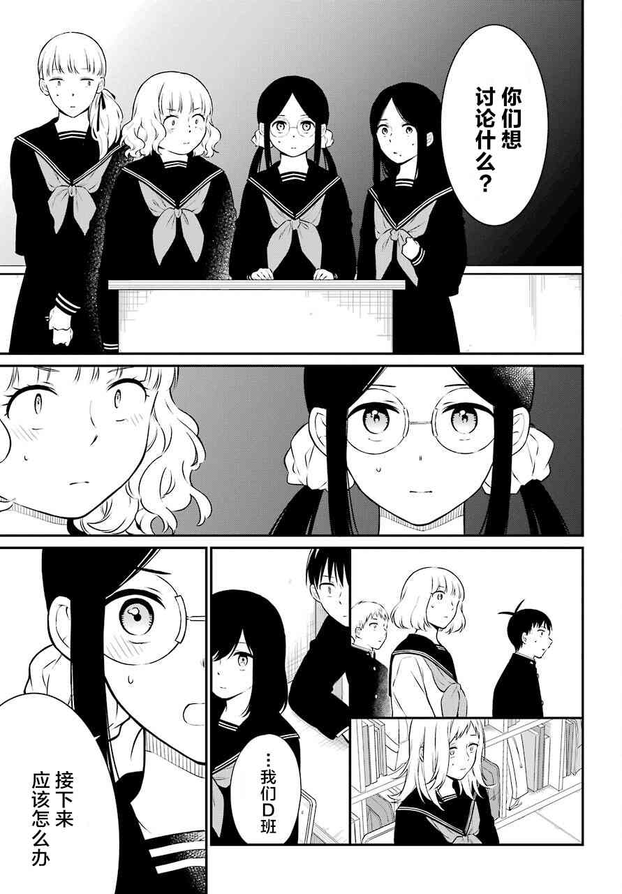 《遗书、公开》漫画最新章节第50话 深层免费下拉式在线观看章节第【6】张图片