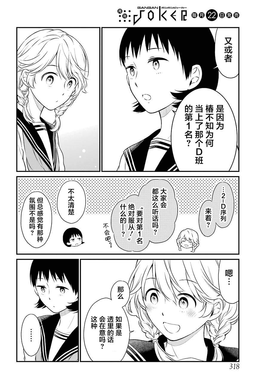 《遗书、公开》漫画最新章节番外免费下拉式在线观看章节第【6】张图片