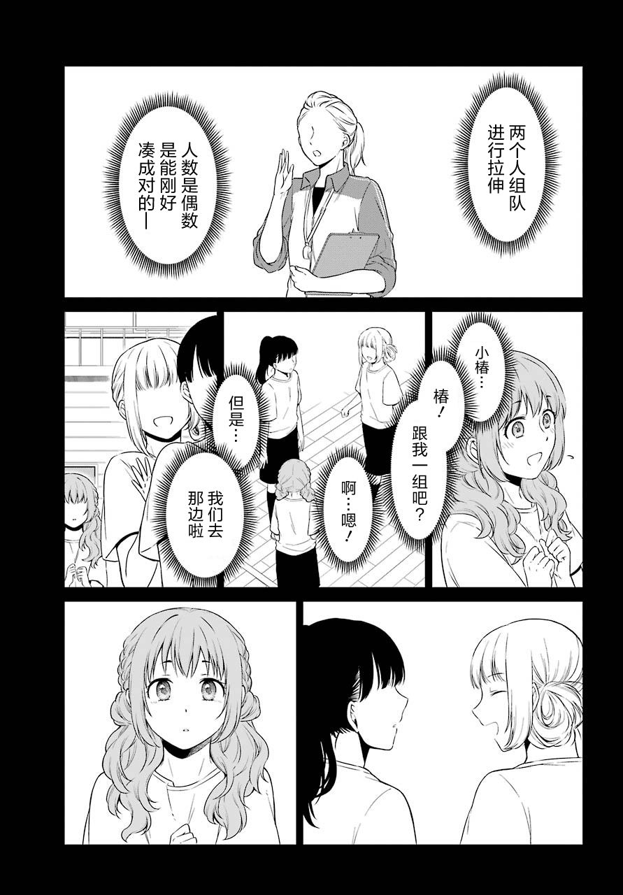 《遗书、公开》漫画最新章节第21话 好友免费下拉式在线观看章节第【4】张图片