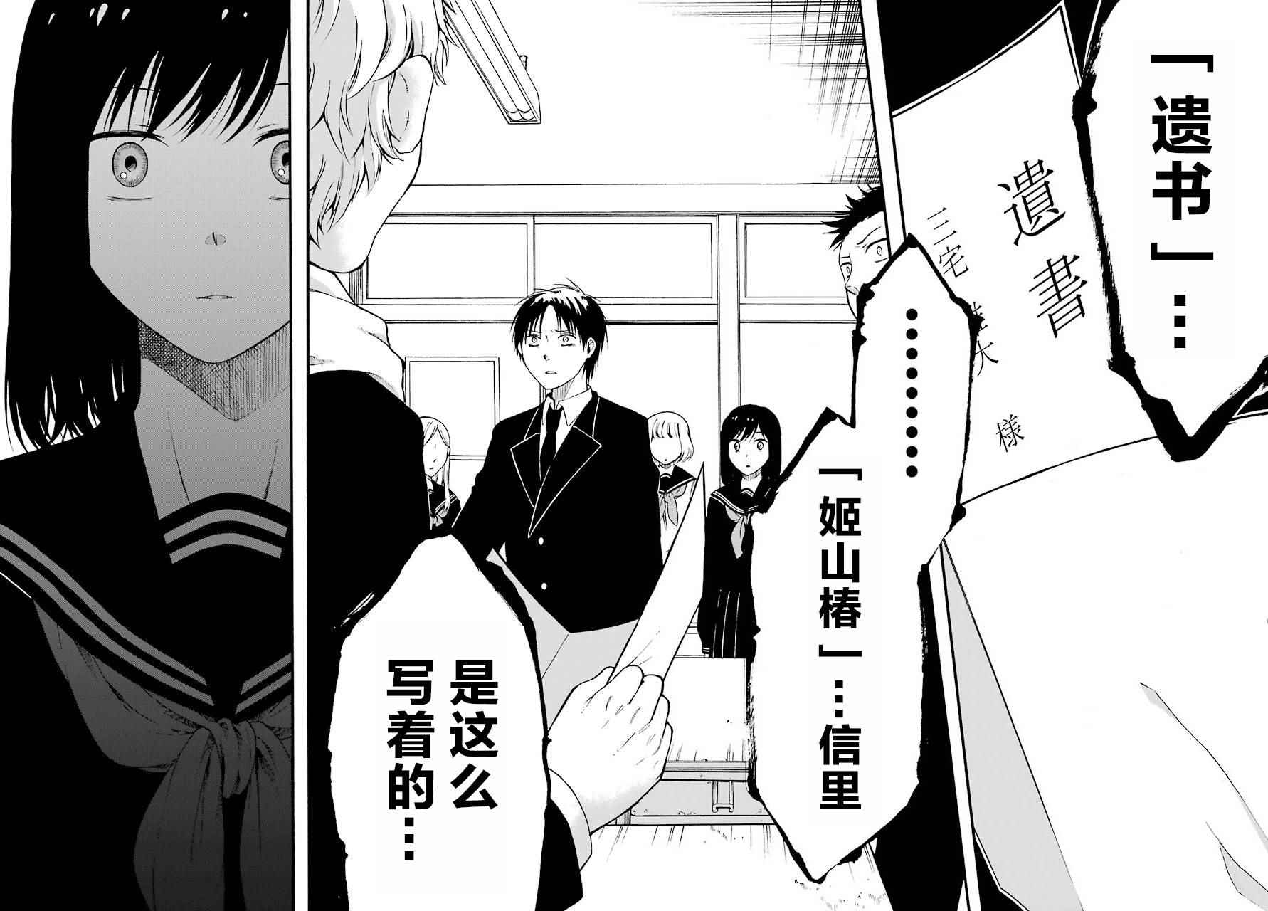 《遗书、公开》漫画最新章节第1话免费下拉式在线观看章节第【45】张图片