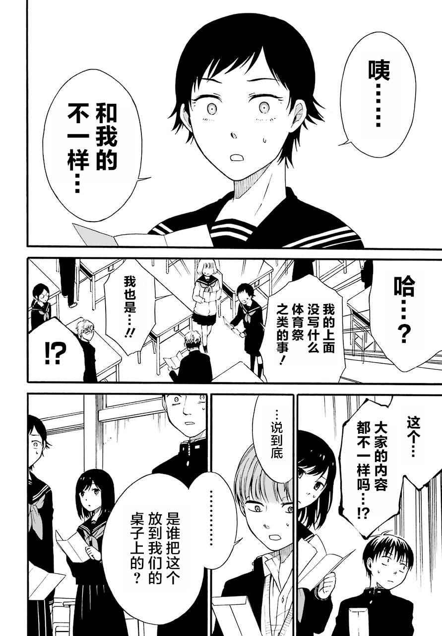 《遗书、公开》漫画最新章节第1话免费下拉式在线观看章节第【52】张图片