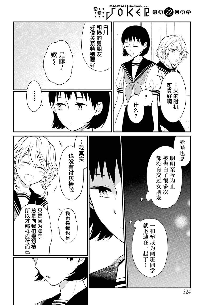 《遗书、公开》漫画最新章节番外免费下拉式在线观看章节第【12】张图片