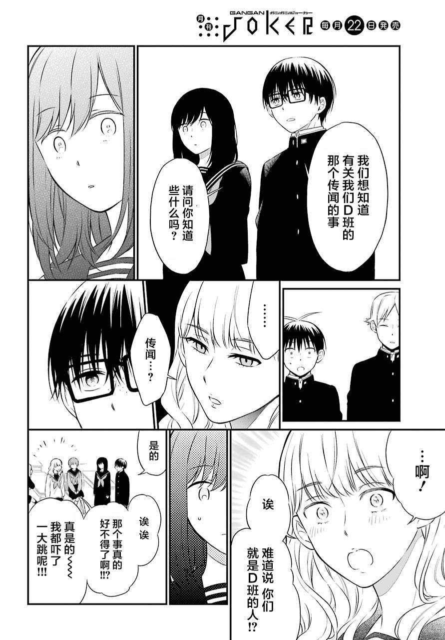 《遗书、公开》漫画最新章节第35话 追缉免费下拉式在线观看章节第【10】张图片